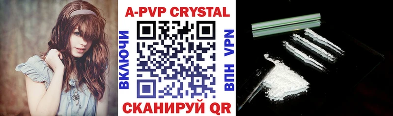 A-PVP СК  как найти наркотики  Ладушкин 