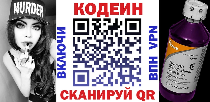 хочу   Ладушкин  Кодеиновый сироп Lean напиток Lean (лин) 