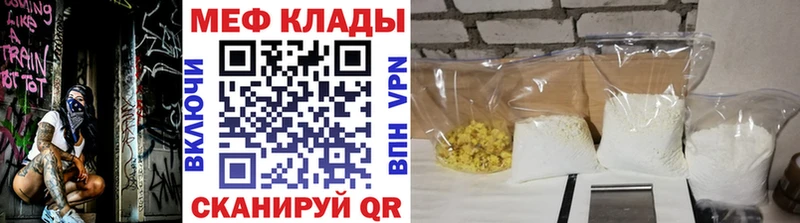 МЯУ-МЯУ mephedrone  купить наркоту  Ладушкин 